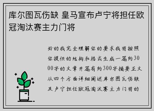 库尔图瓦伤缺 皇马宣布卢宁将担任欧冠淘汰赛主力门将